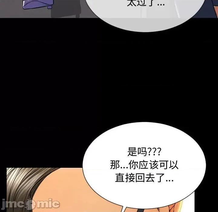 网红出头天 网红吴妍智-第 18 话 第85页