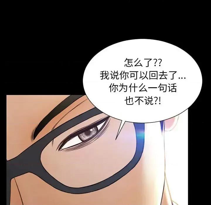 网红出头天 网红吴妍智-第 18 话 第89页