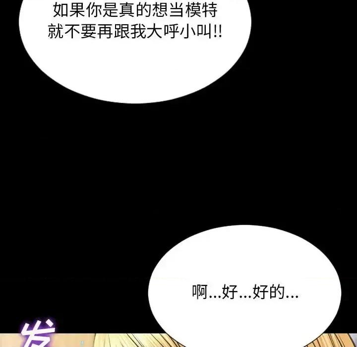 网红出头天 网红吴妍智-第 18 话 第94页