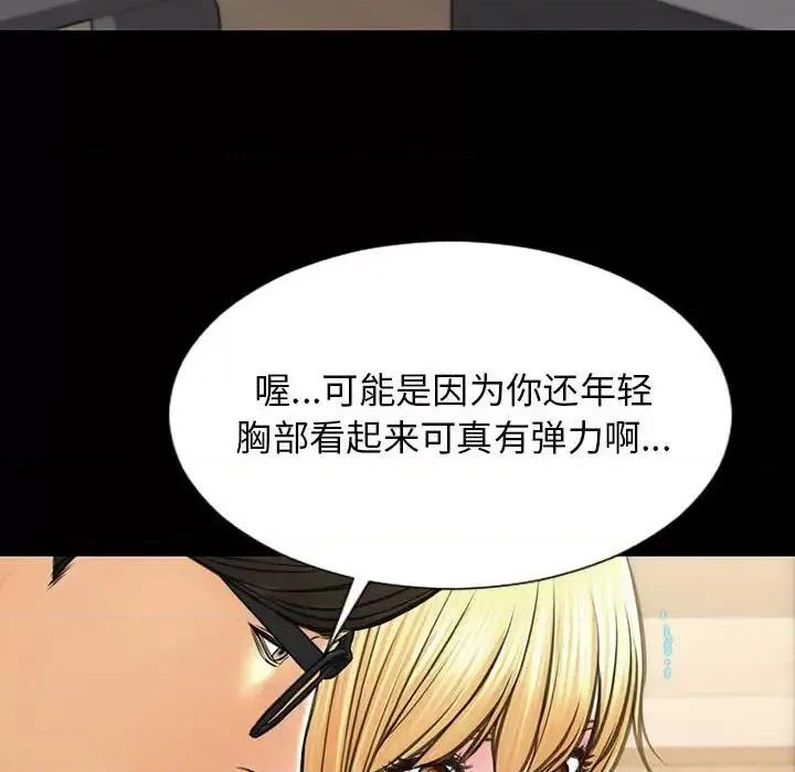 网红出头天 网红吴妍智-第 18 话 第98页