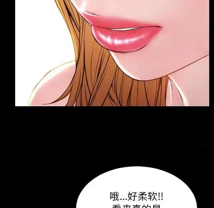 网红出头天 网红吴妍智-第 18 话 第104页
