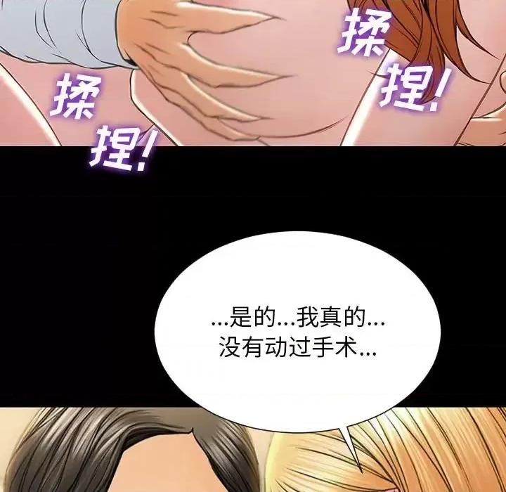 网红出头天 网红吴妍智-第 18 话 第106页