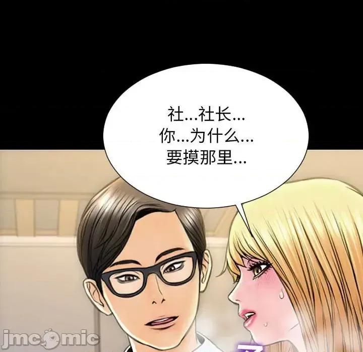 网红出头天 网红吴妍智-第 18 话 第110页