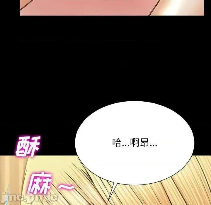 网红出头天 网红吴妍智-第 18 话 第115页
