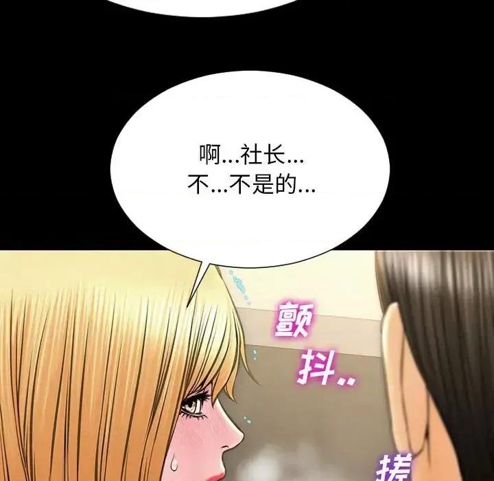 网红出头天 网红吴妍智-第 18 话 第121页