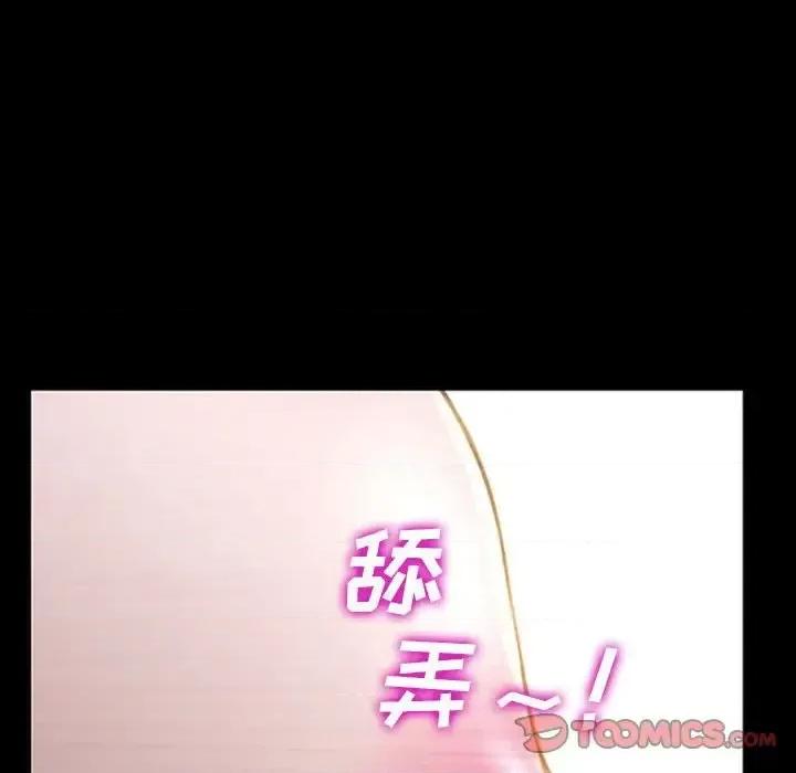 网红出头天 网红吴妍智-第 18 话 第123页