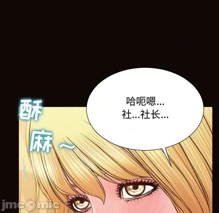 网红出头天 网红吴妍智-第 18 话 第130页