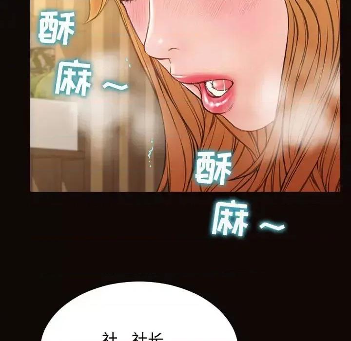 网红出头天 网红吴妍智-第 18 话 第131页