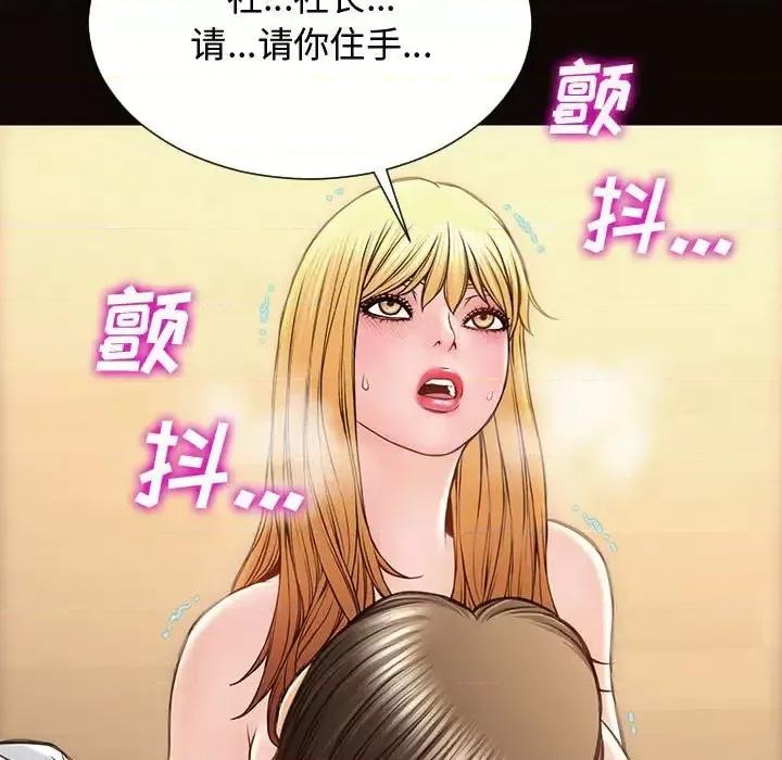 网红出头天 网红吴妍智-第 18 话 第132页