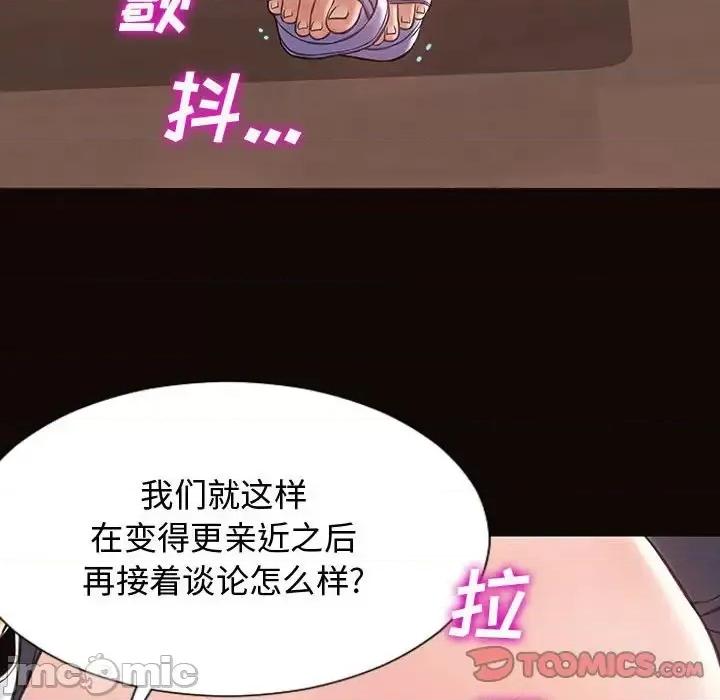 网红出头天 网红吴妍智-第 18 话 第135页