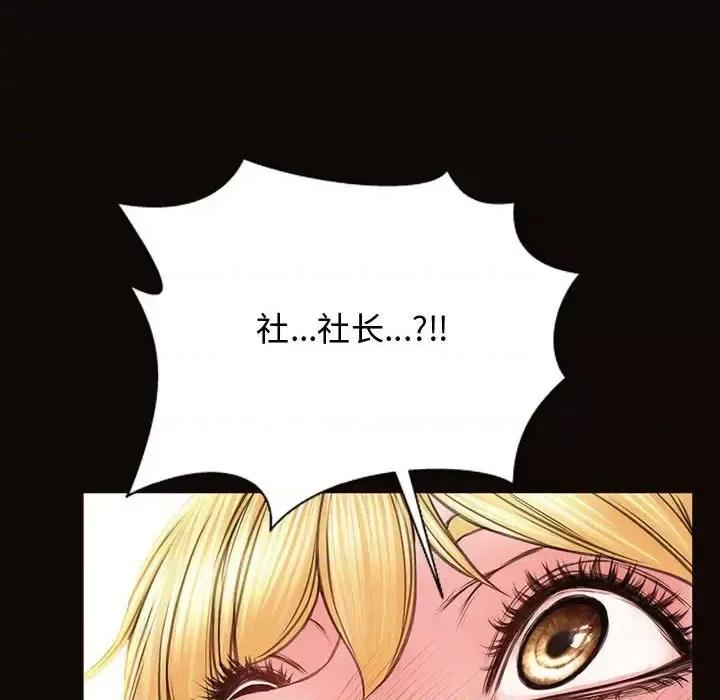 网红出头天 网红吴妍智-第 18 话 第137页