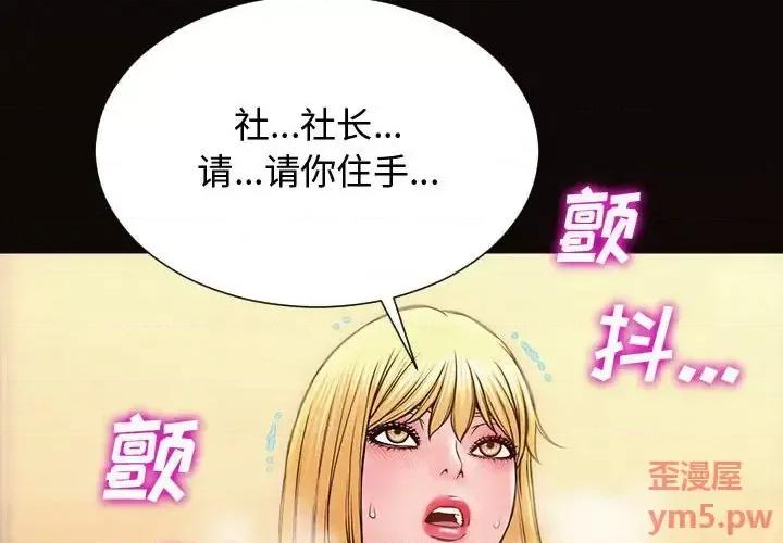 网红出头天 网红吴妍智-第 19 话 第4页