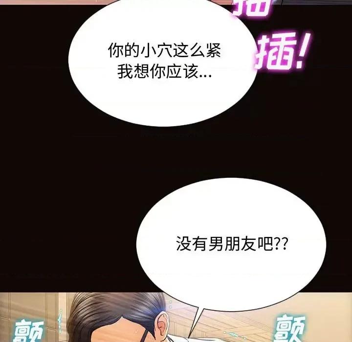 网红出头天 网红吴妍智-第 19 话 第41页