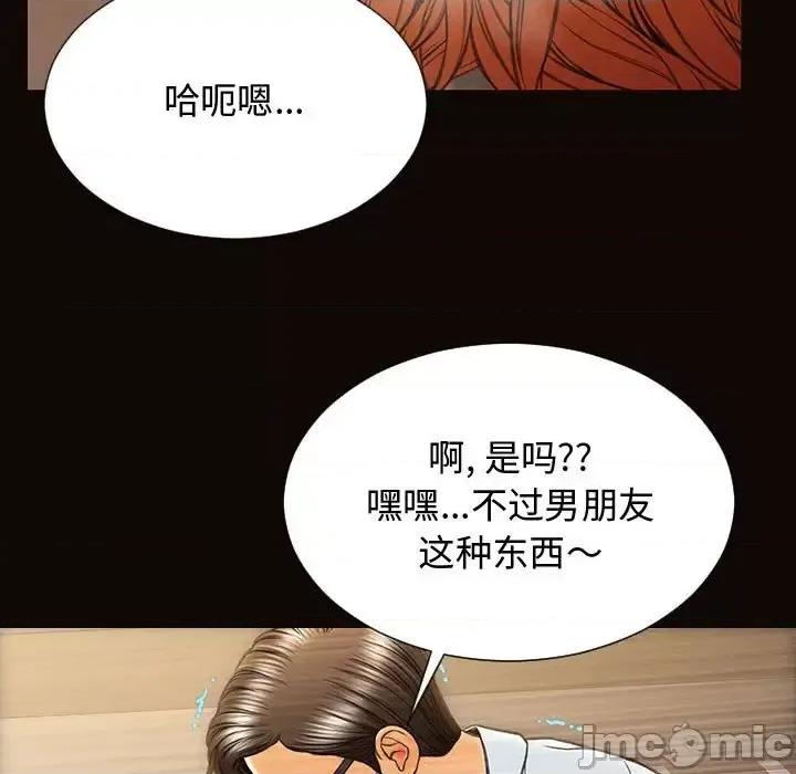 网红出头天 网红吴妍智-第 19 话 第45页