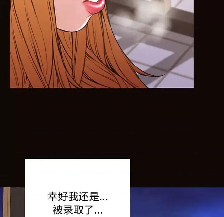 网红出头天 网红吴妍智-第 19 话 第71页