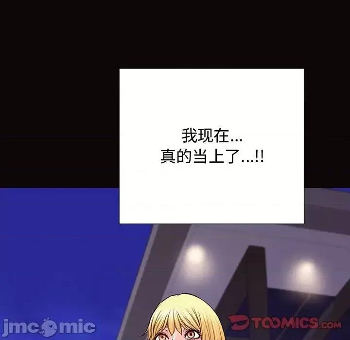网红出头天 网红吴妍智-第 19 话 第75页