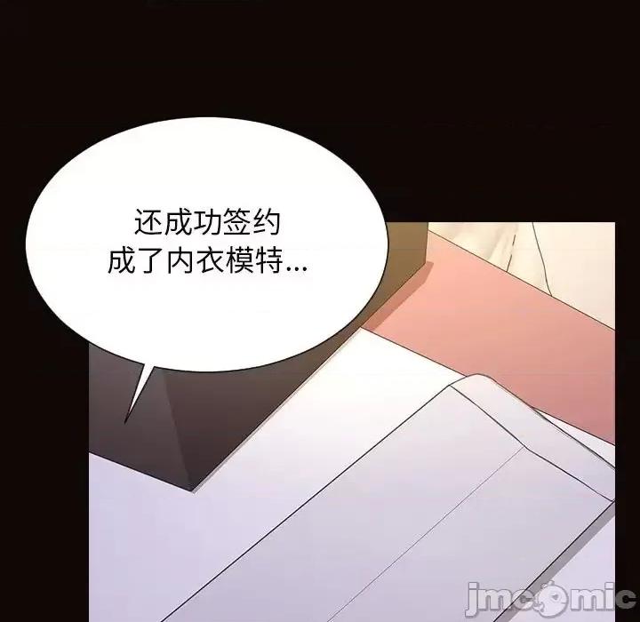 网红出头天 网红吴妍智-第 19 话 第90页