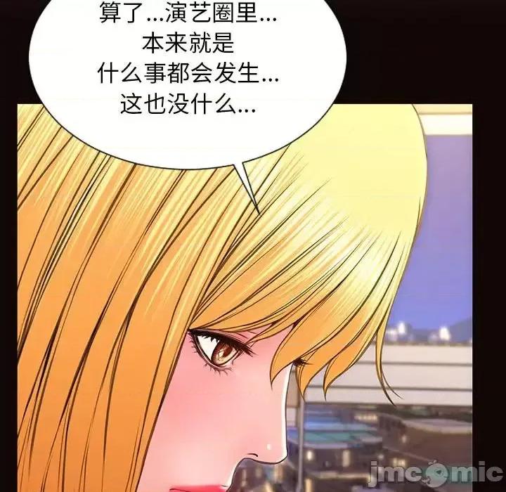 网红出头天 网红吴妍智-第 19 话 第100页