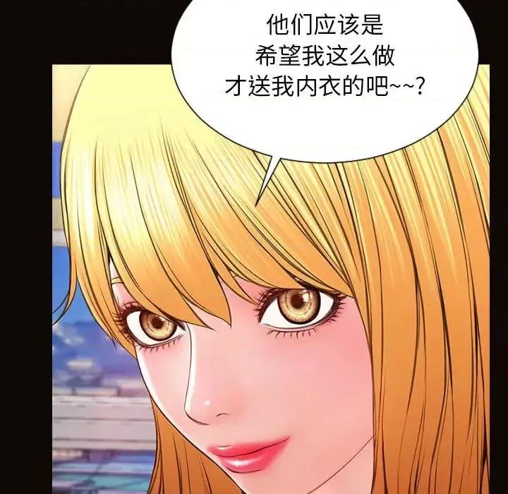 网红出头天 网红吴妍智-第 19 话 第104页