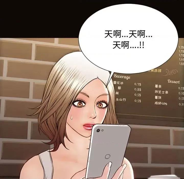 网红出头天 网红吴妍智-第 19 话 第128页