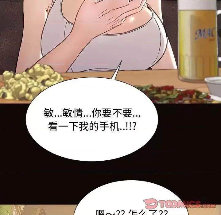 网红出头天 网红吴妍智-第 19 话 第129页