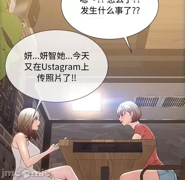 网红出头天 网红吴妍智-第 19 话 第130页