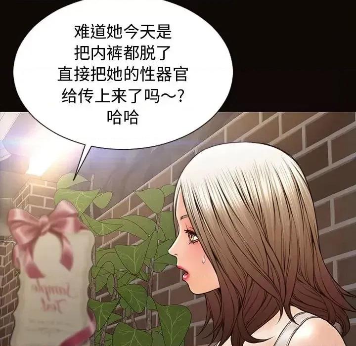 网红出头天 网红吴妍智-第 19 话 第132页