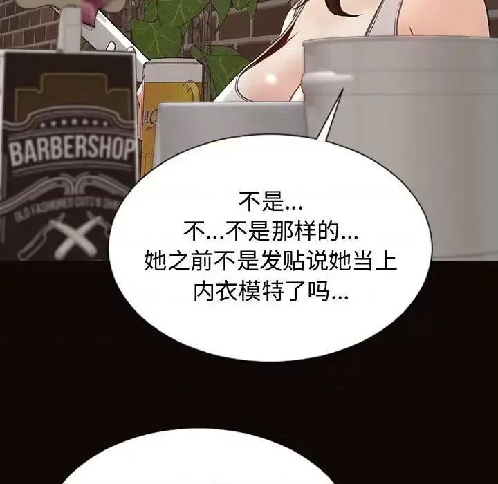网红出头天 网红吴妍智-第 19 话 第133页