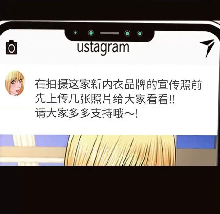 网红出头天 网红吴妍智-第 19 话 第141页