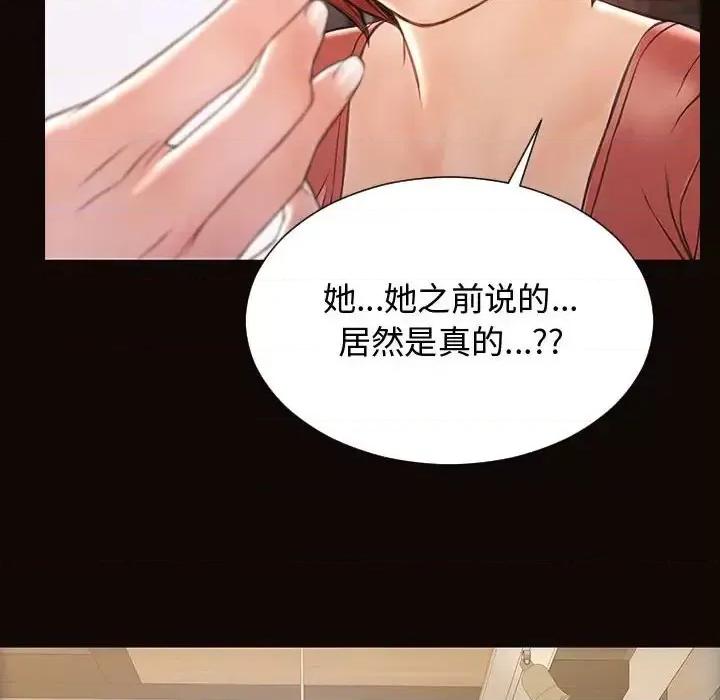 网红出头天 网红吴妍智-第 19 话 第143页