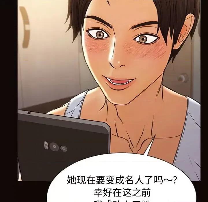 网红出头天 网红吴妍智-第 19 话 第152页