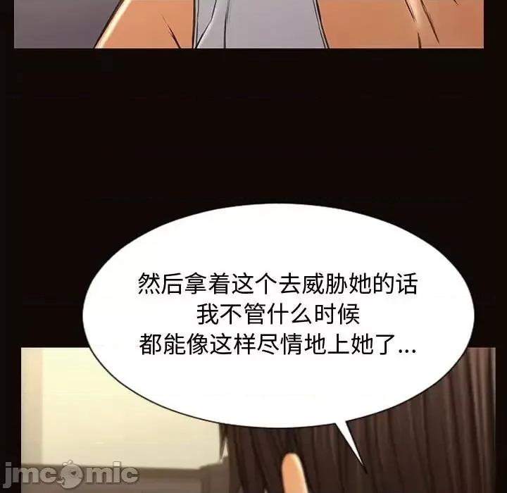 网红出头天 网红吴妍智-第 19 话 第155页