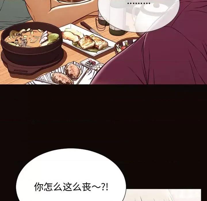 网红出头天 网红吴妍智-第 20 话 第133页