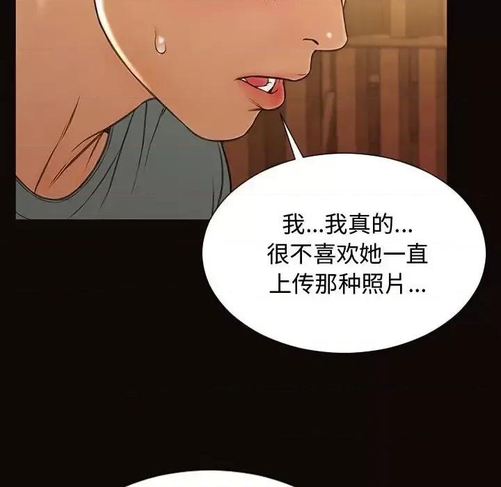 网红出头天 网红吴妍智-第 20 话 第136页