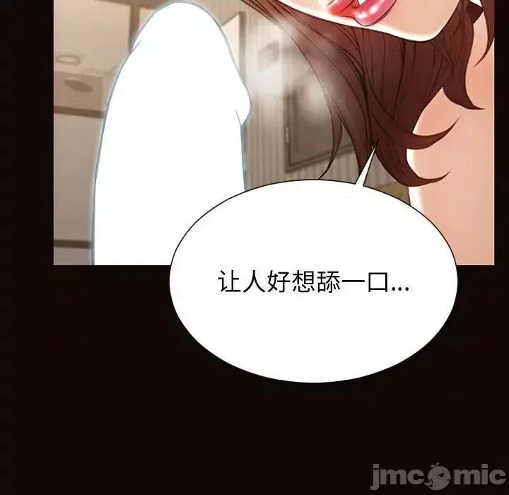 网红出头天 网红吴妍智-第 22 话 第20页