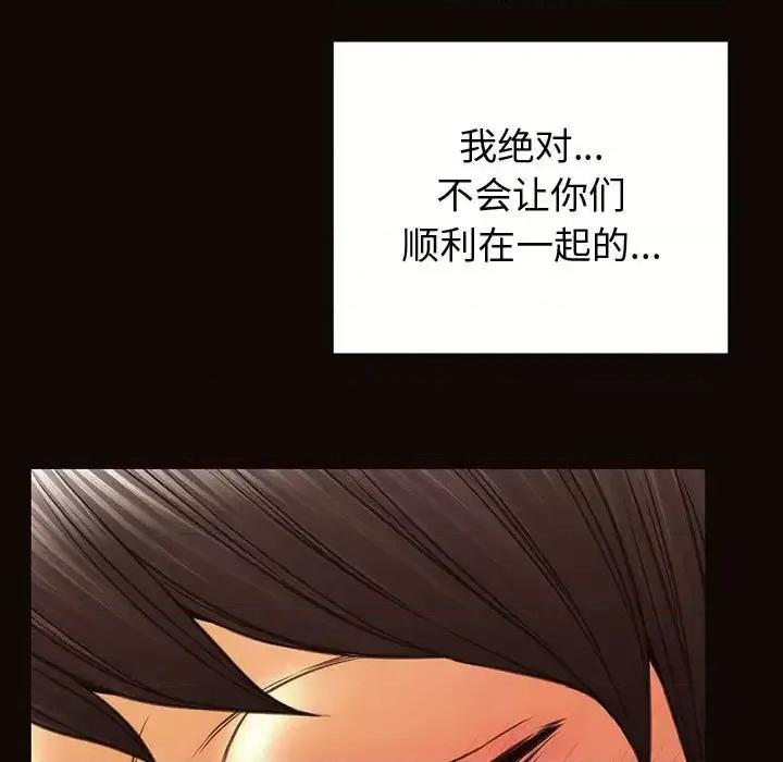 网红出头天 网红吴妍智-第 22 话 第33页