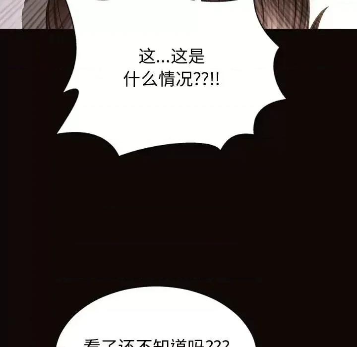 网红出头天 网红吴妍智-第 22 话 第41页