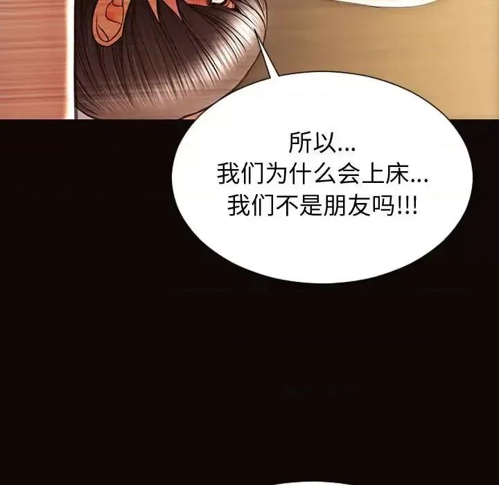 网红出头天 网红吴妍智-第 22 话 第44页