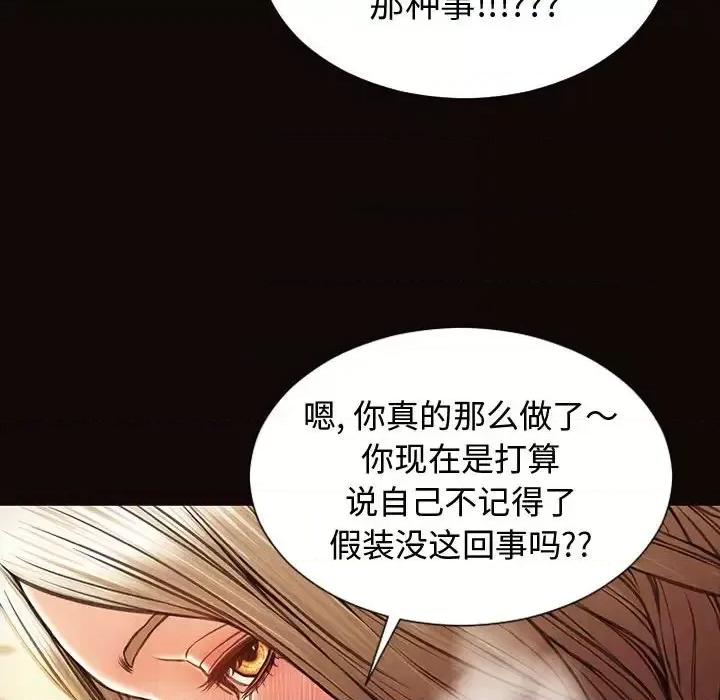 网红出头天 网红吴妍智-第 22 话 第49页