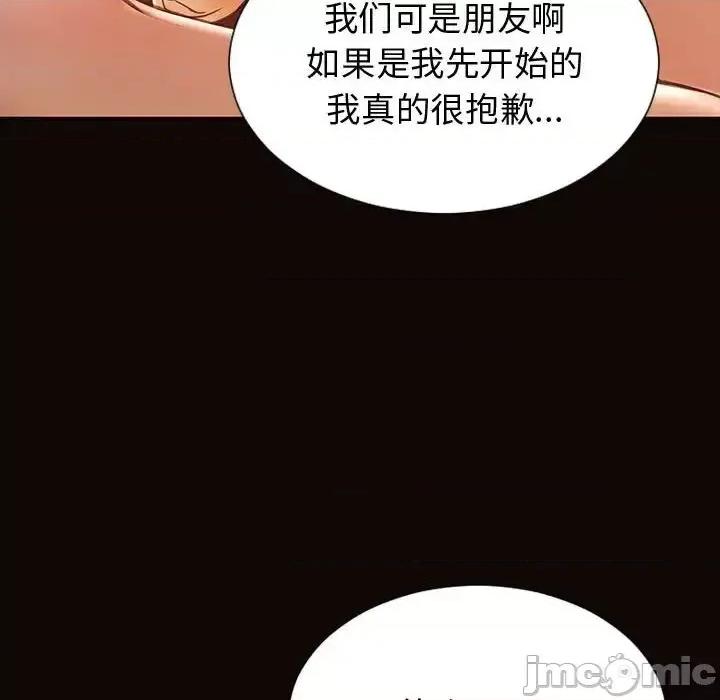网红出头天 网红吴妍智-第 22 话 第55页