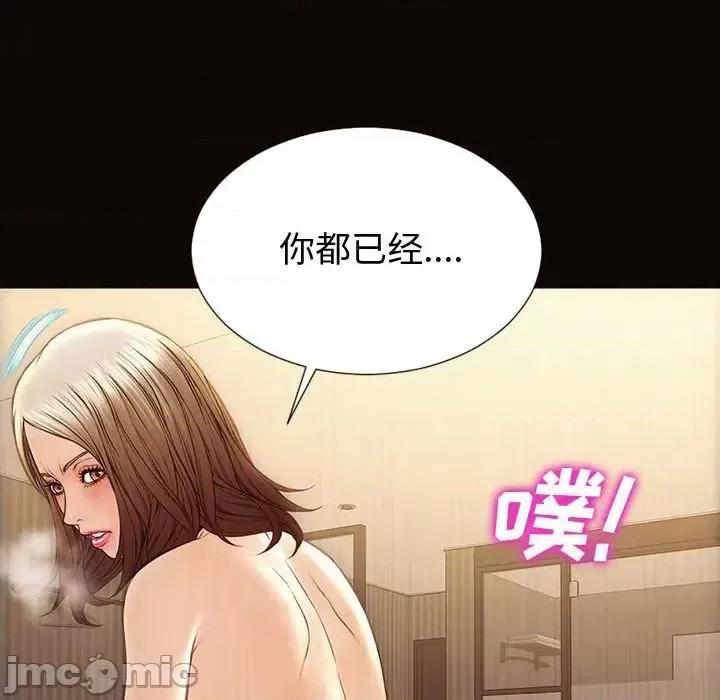 网红出头天 网红吴妍智-第 22 话 第60页