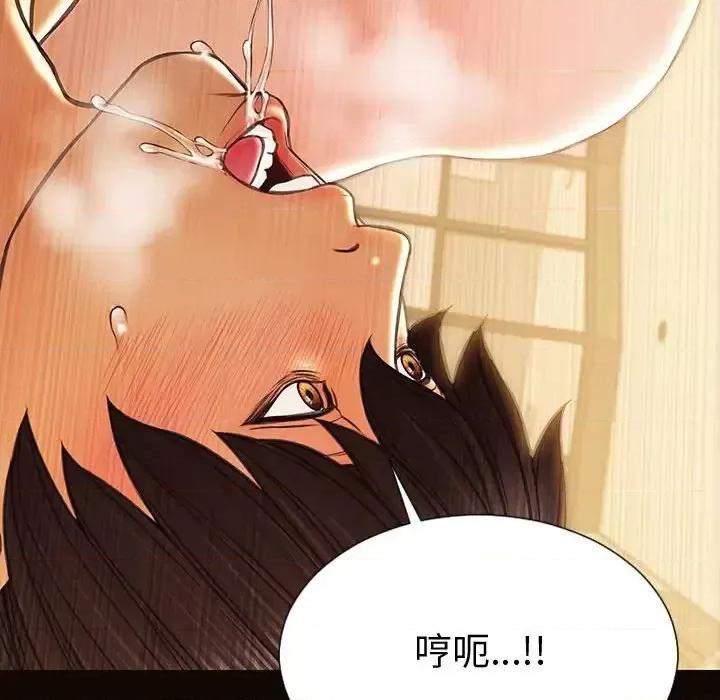 网红出头天 网红吴妍智-第 22 话 第67页