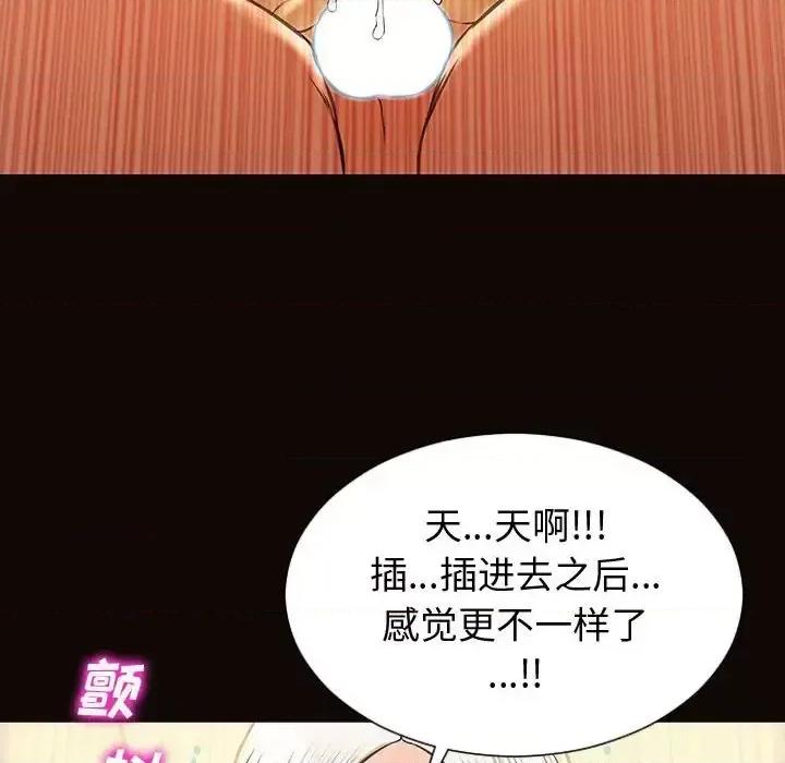 网红出头天 网红吴妍智-第 22 话 第72页