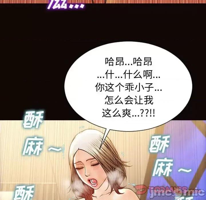 网红出头天 网红吴妍智-第 22 话 第75页