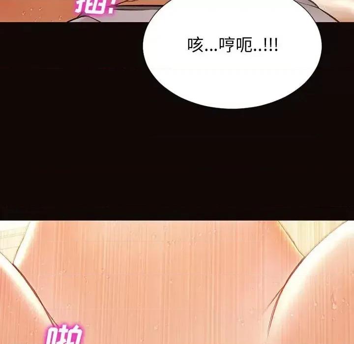 网红出头天 网红吴妍智-第 22 话 第77页