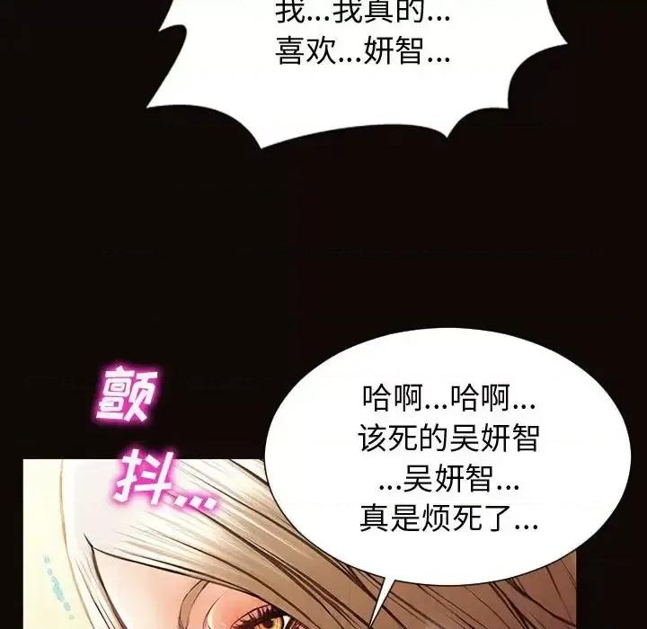 网红出头天 网红吴妍智-第 22 话 第79页