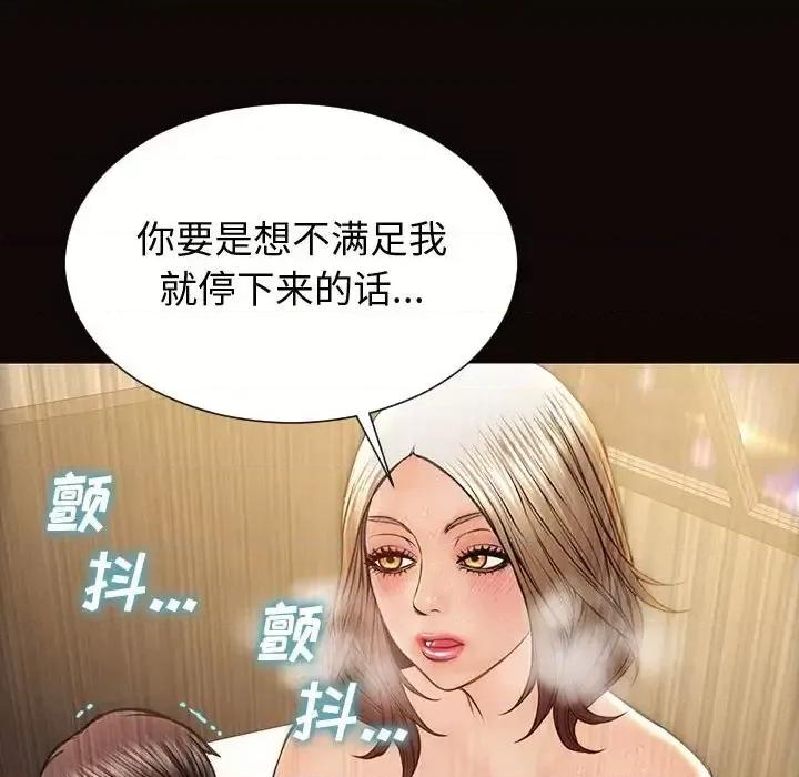 网红出头天 网红吴妍智-第 22 话 第83页