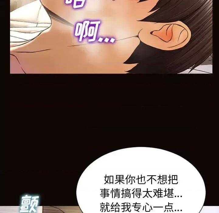 网红出头天 网红吴妍智-第 22 话 第86页