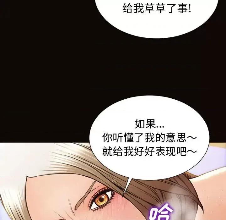 网红出头天 网红吴妍智-第 22 话 第89页