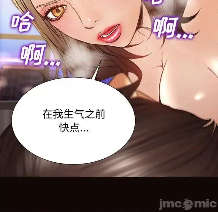网红出头天 网红吴妍智-第 22 话 第90页